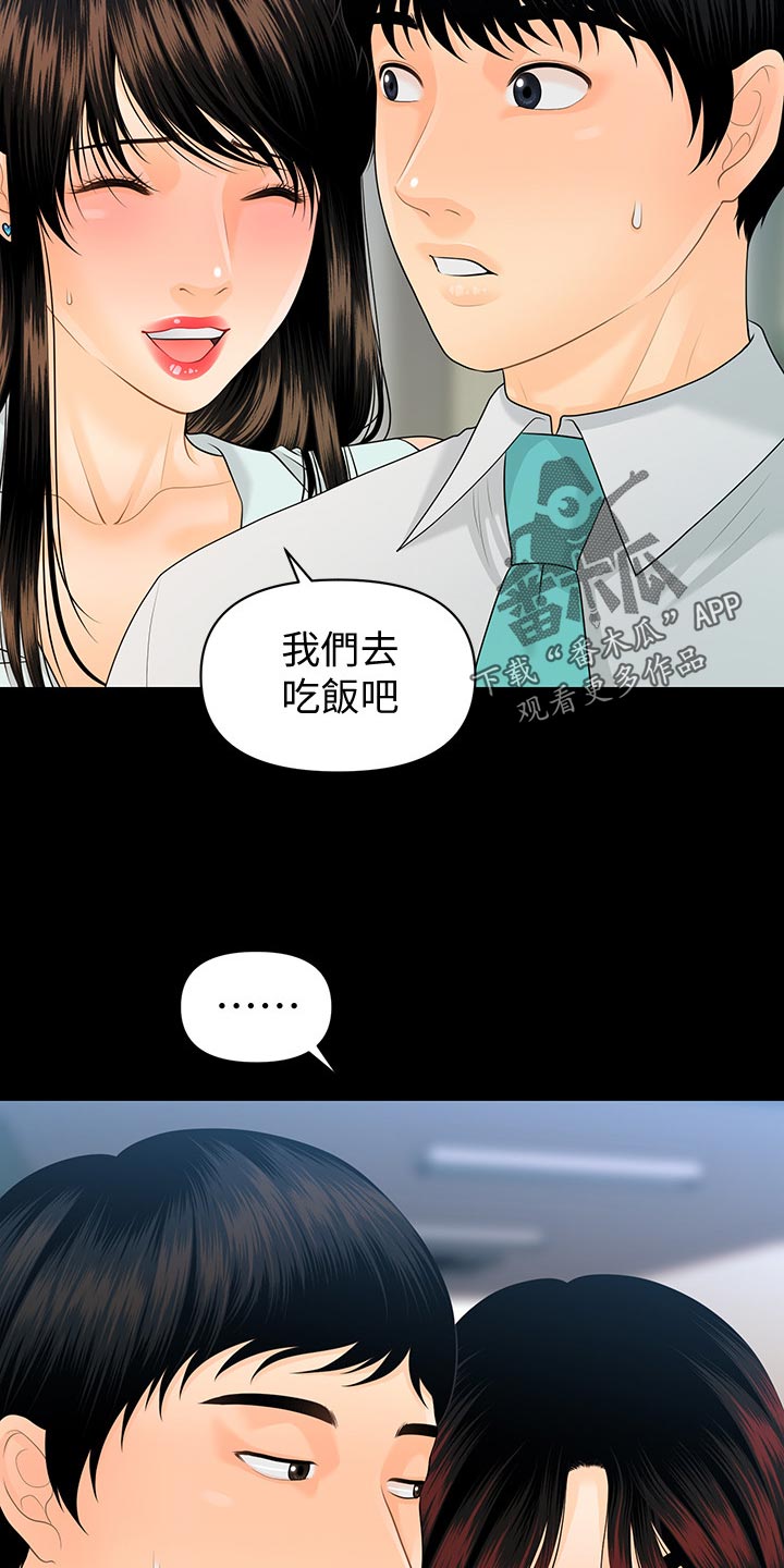 《评分规定》漫画最新章节第103章：短信免费下拉式在线观看章节第【19】张图片