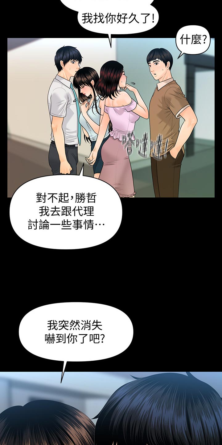 《评分规定》漫画最新章节第103章：短信免费下拉式在线观看章节第【20】张图片