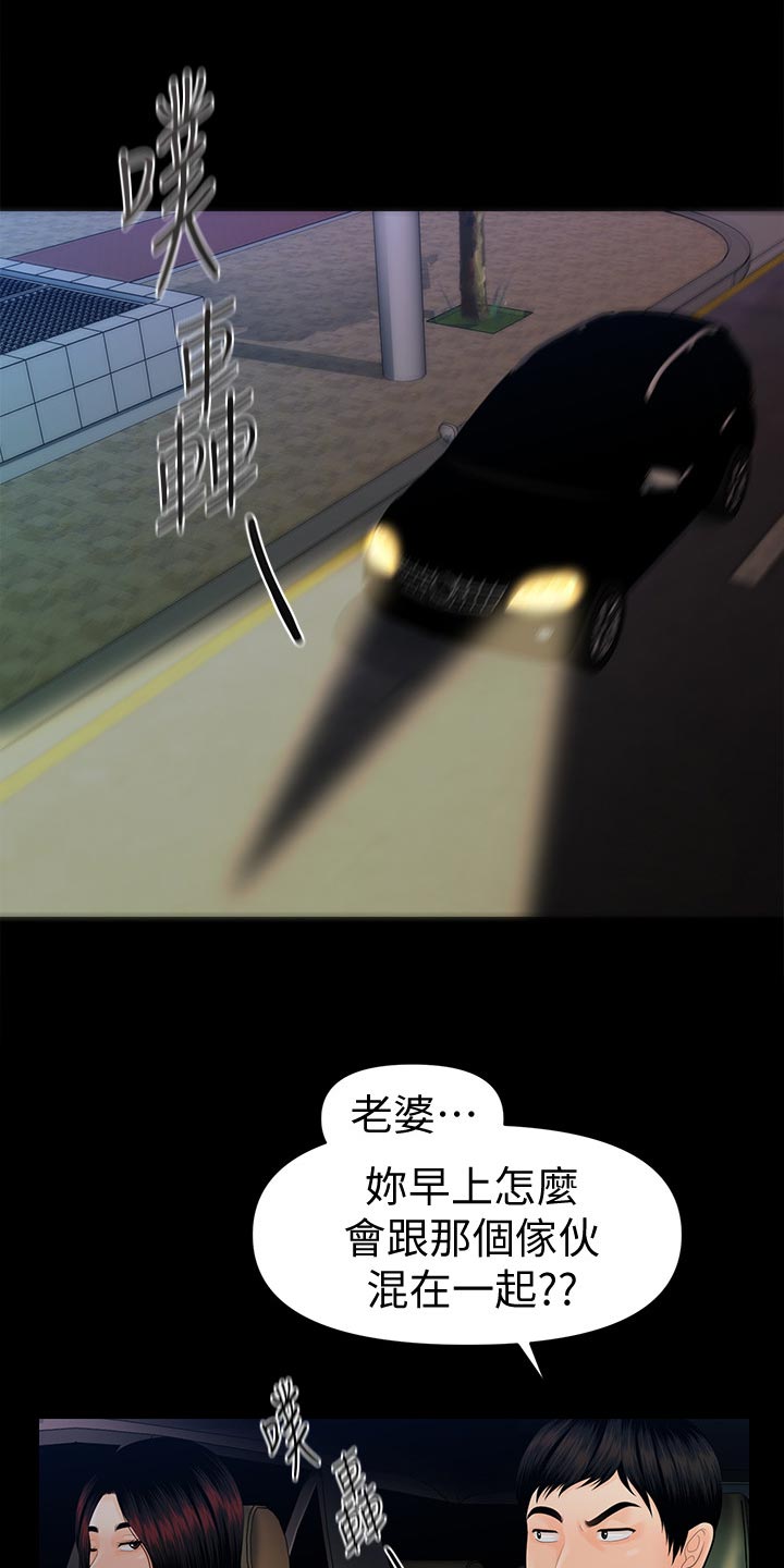 《评分规定》漫画最新章节第103章：短信免费下拉式在线观看章节第【17】张图片