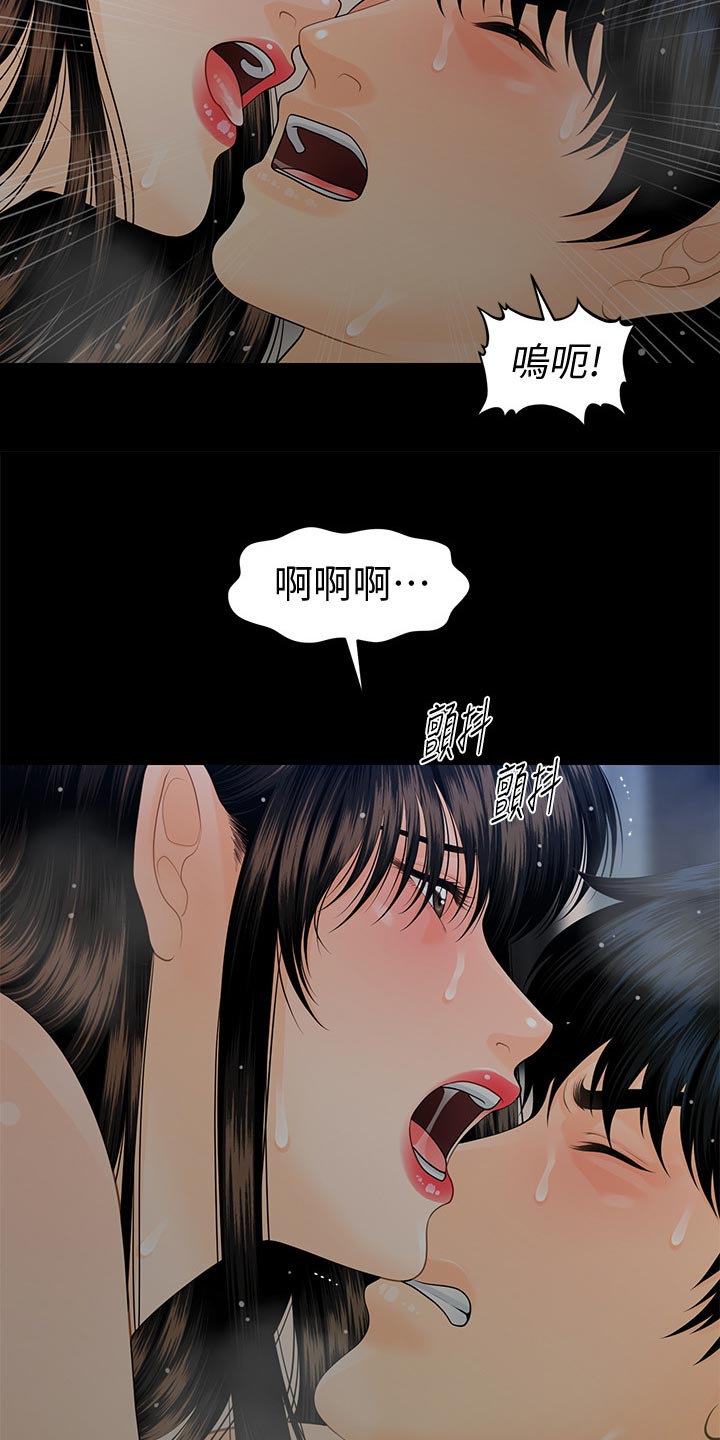 《评分规定》漫画最新章节第103章：短信免费下拉式在线观看章节第【9】张图片