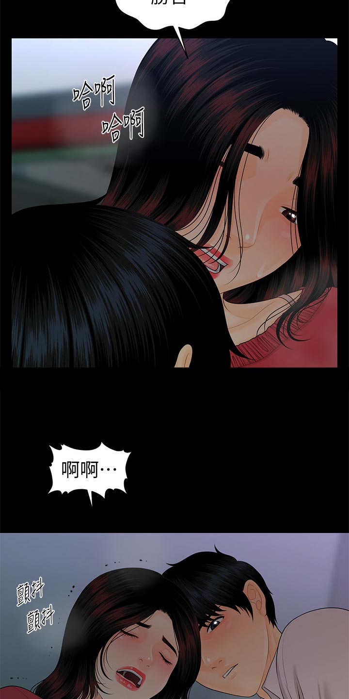 《评分规定》漫画最新章节第104章：烦恼免费下拉式在线观看章节第【4】张图片