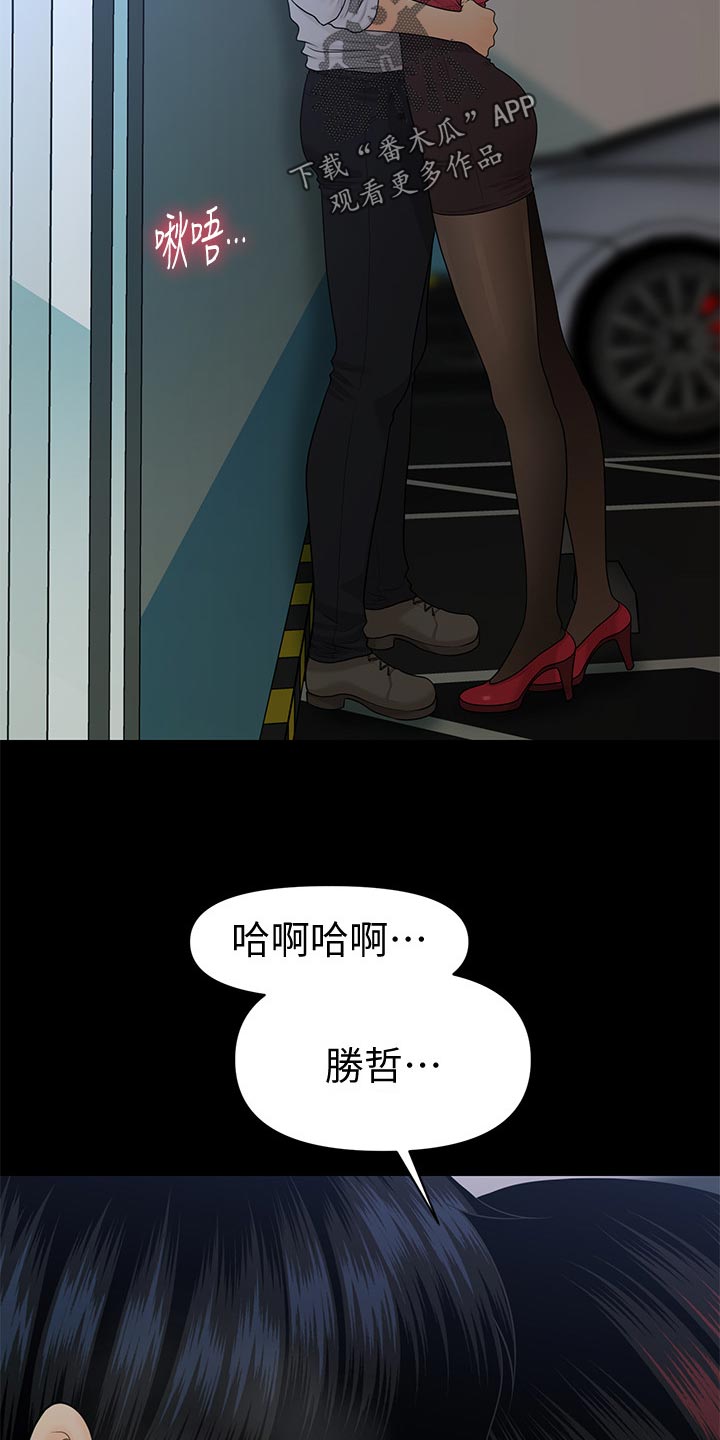 《评分规定》漫画最新章节第104章：烦恼免费下拉式在线观看章节第【7】张图片