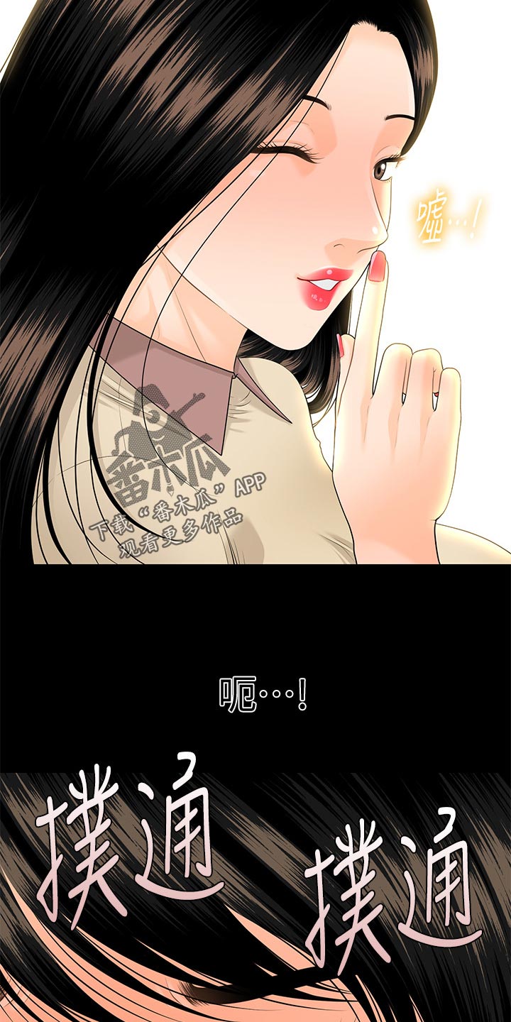 《评分规定》漫画最新章节第104章：烦恼免费下拉式在线观看章节第【10】张图片