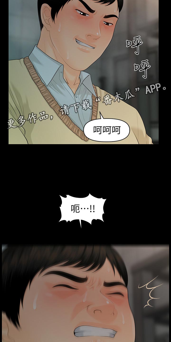 《评分规定》漫画最新章节第104章：烦恼免费下拉式在线观看章节第【2】张图片