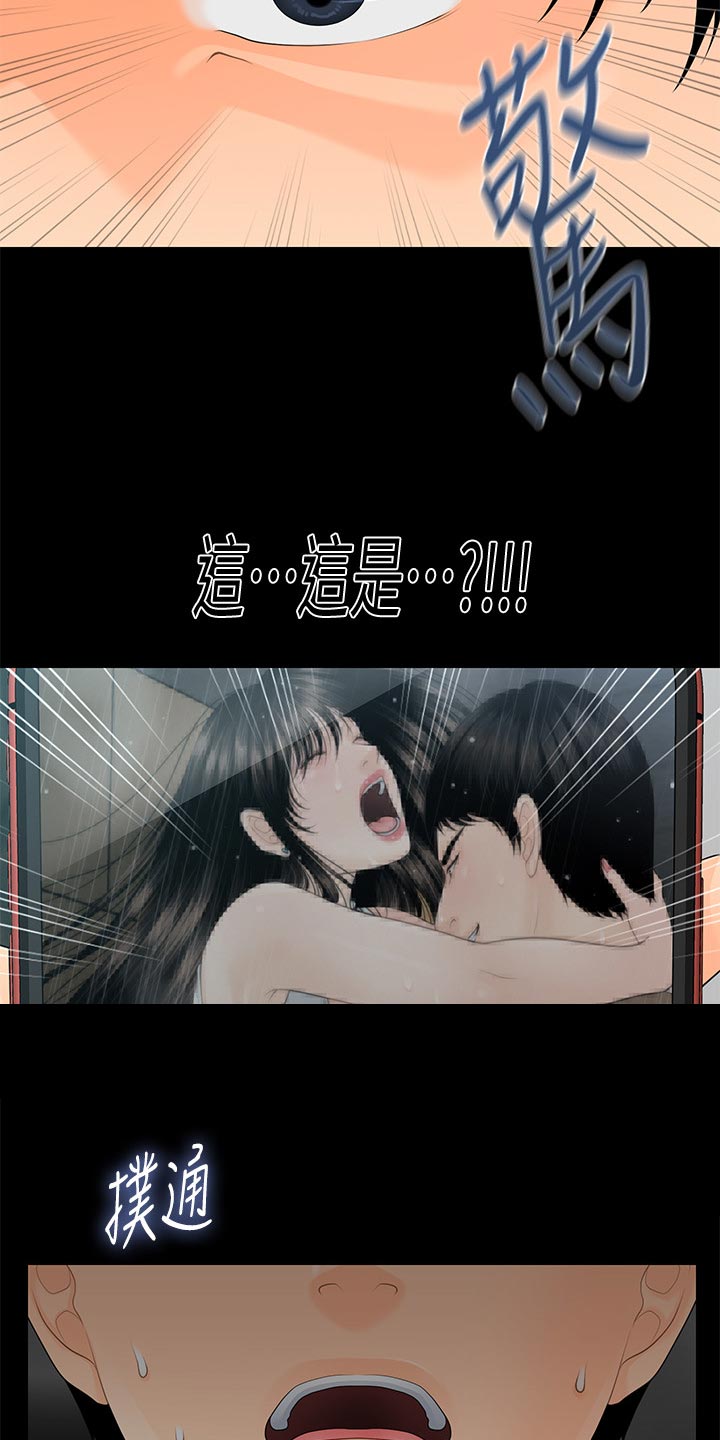 《评分规定》漫画最新章节第106章：打击免费下拉式在线观看章节第【5】张图片