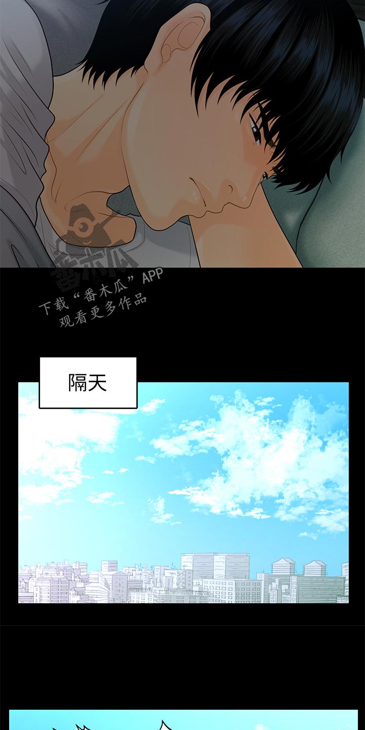 《评分规定》漫画最新章节第108章：计划暴露免费下拉式在线观看章节第【9】张图片