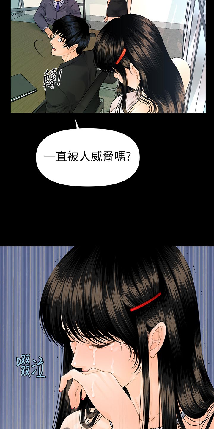 《评分规定》漫画最新章节第109章：揭发免费下拉式在线观看章节第【12】张图片