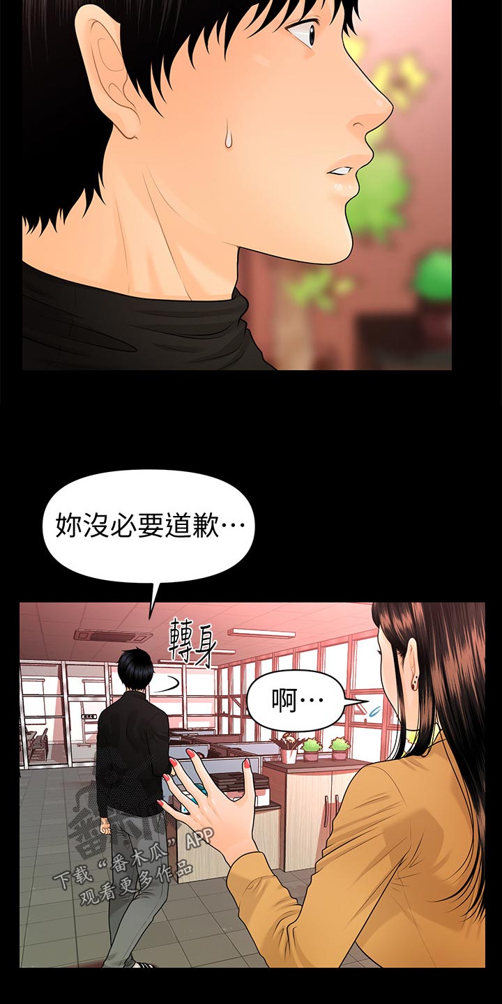 《评分规定》漫画最新章节第111章：完美结局免费下拉式在线观看章节第【5】张图片