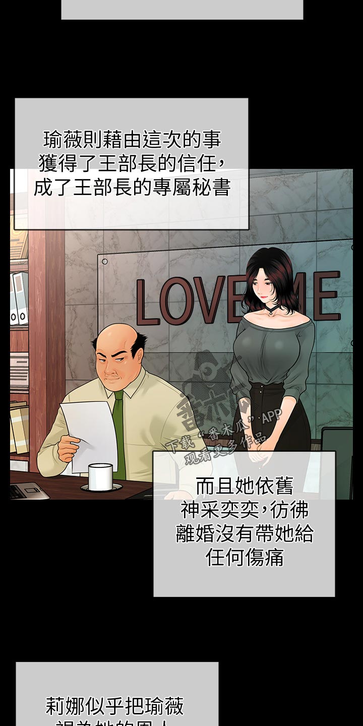 《评分规定》漫画最新章节第111章：完美结局免费下拉式在线观看章节第【19】张图片