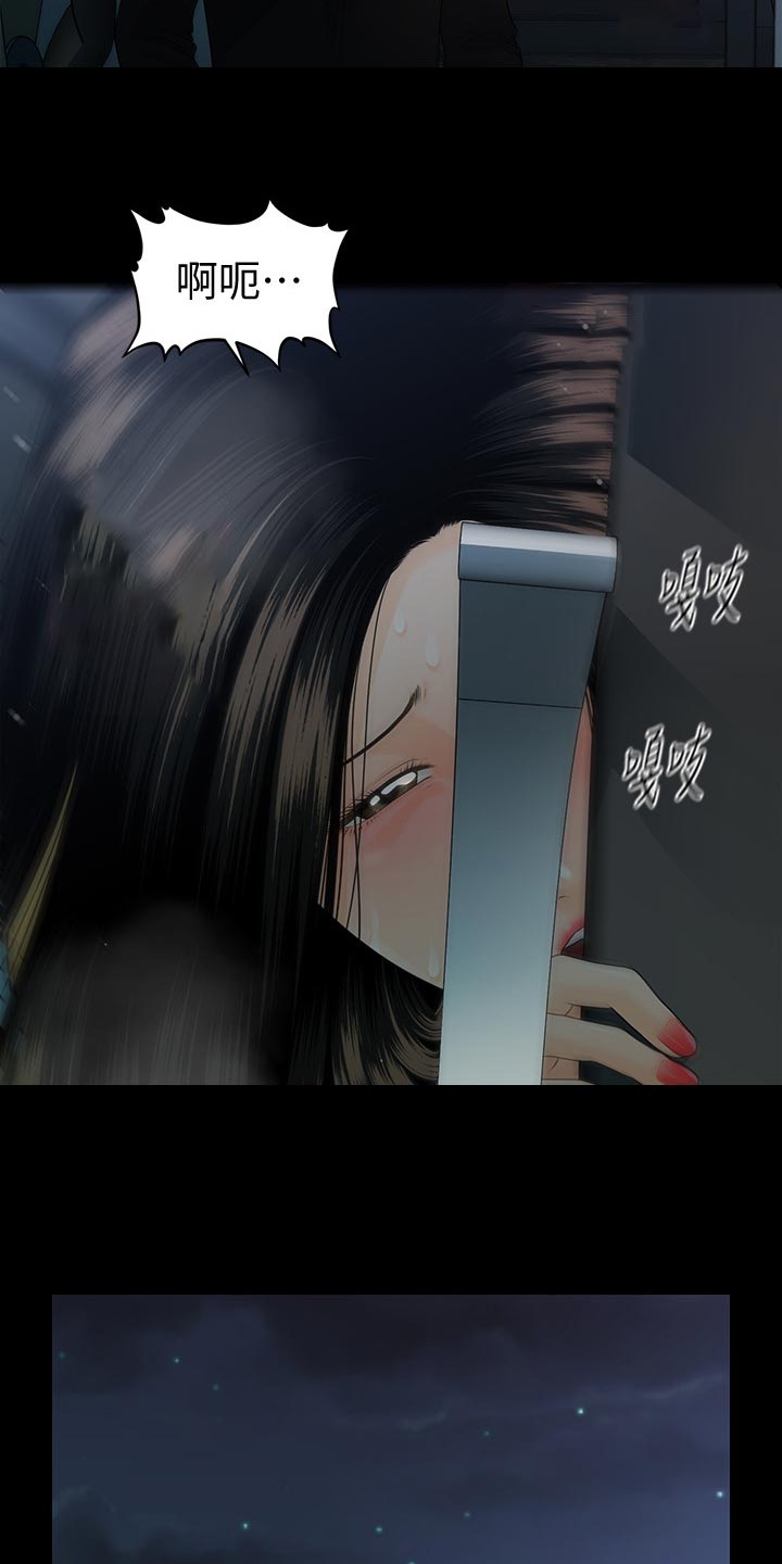 《评分规定》漫画最新章节第113章：等待免费下拉式在线观看章节第【10】张图片