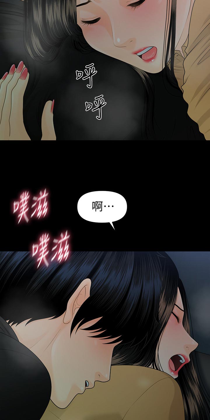 《评分规定》漫画最新章节第113章：等待免费下拉式在线观看章节第【15】张图片