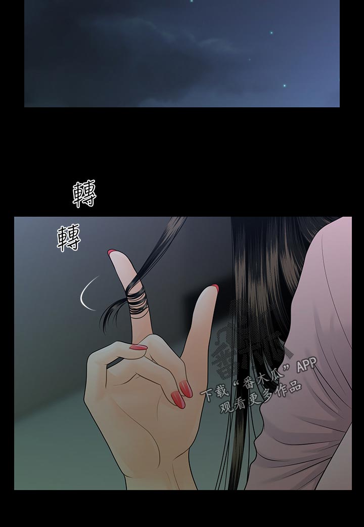 《评分规定》漫画最新章节第113章：等待免费下拉式在线观看章节第【9】张图片