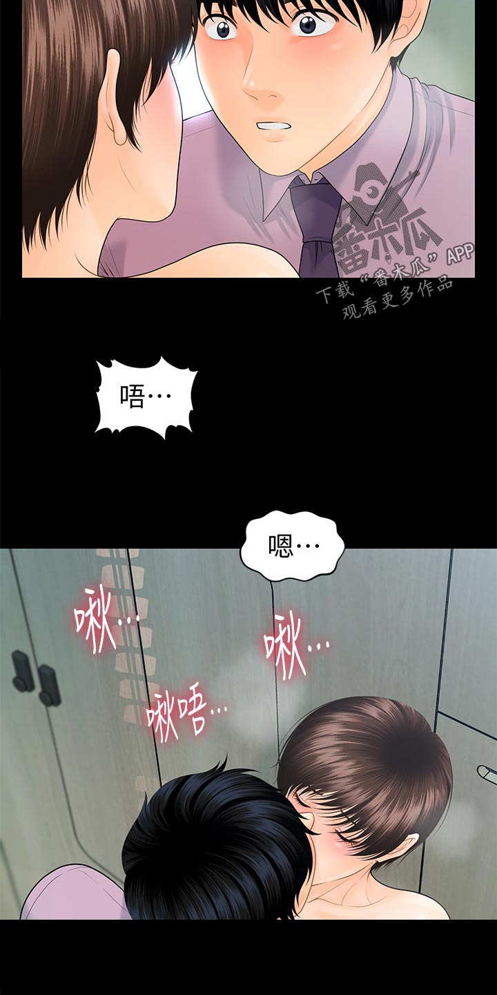 《评分规定》漫画最新章节第116章：不见人影免费下拉式在线观看章节第【12】张图片