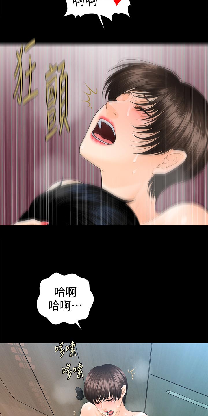 《评分规定》漫画最新章节第116章：不见人影免费下拉式在线观看章节第【8】张图片