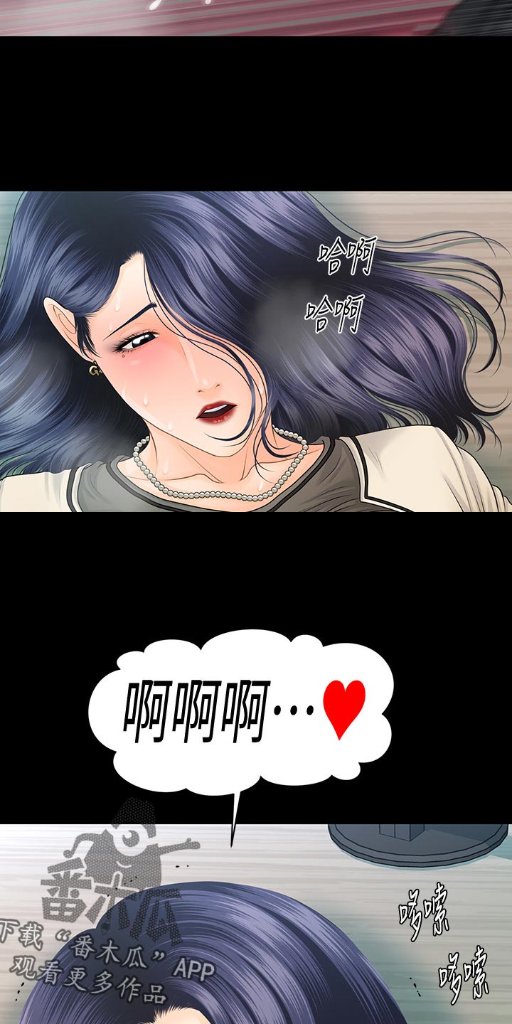 《评分规定》漫画最新章节第119章：大有可为免费下拉式在线观看章节第【2】张图片