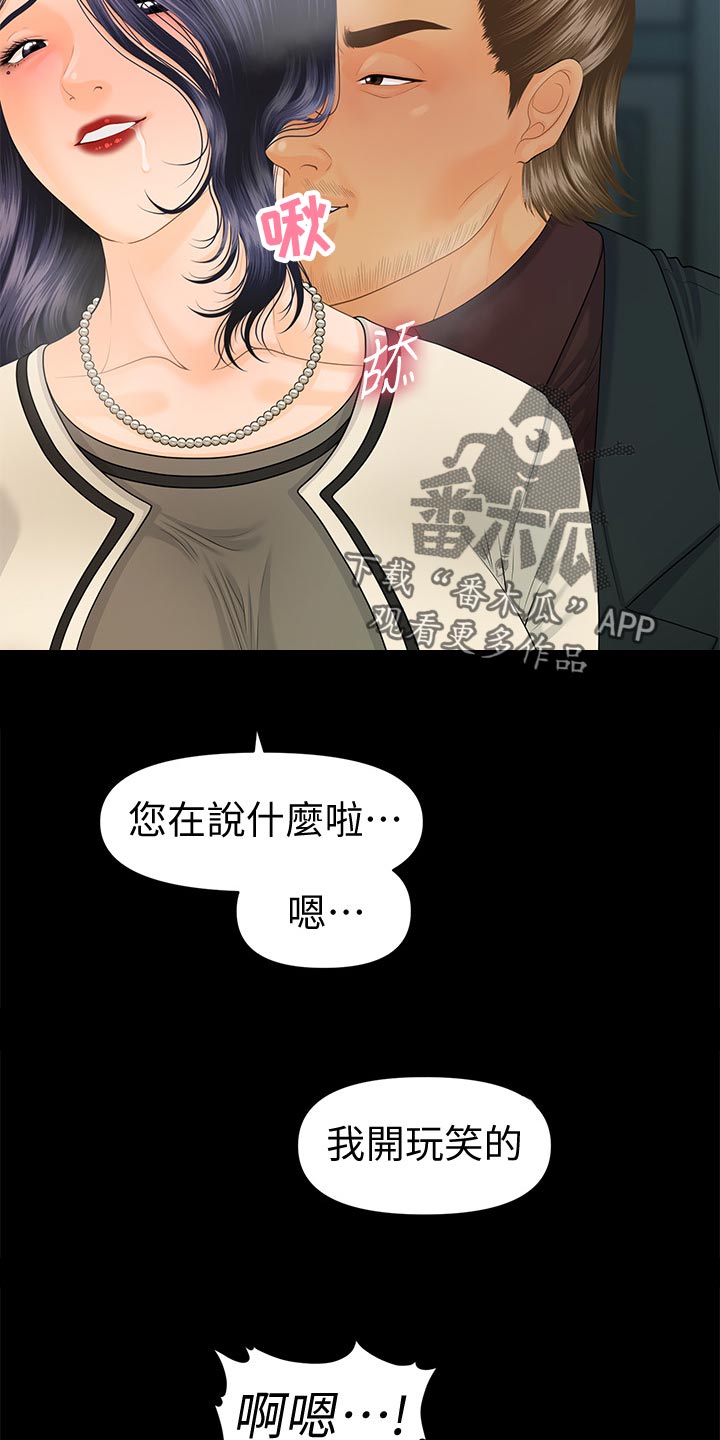 《评分规定》漫画最新章节第119章：大有可为免费下拉式在线观看章节第【8】张图片