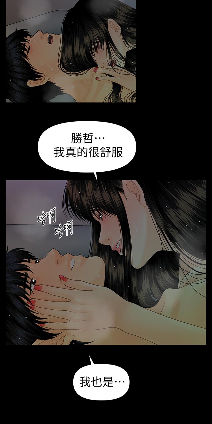 《评分规定》漫画最新章节第121章：新发型免费下拉式在线观看章节第【19】张图片