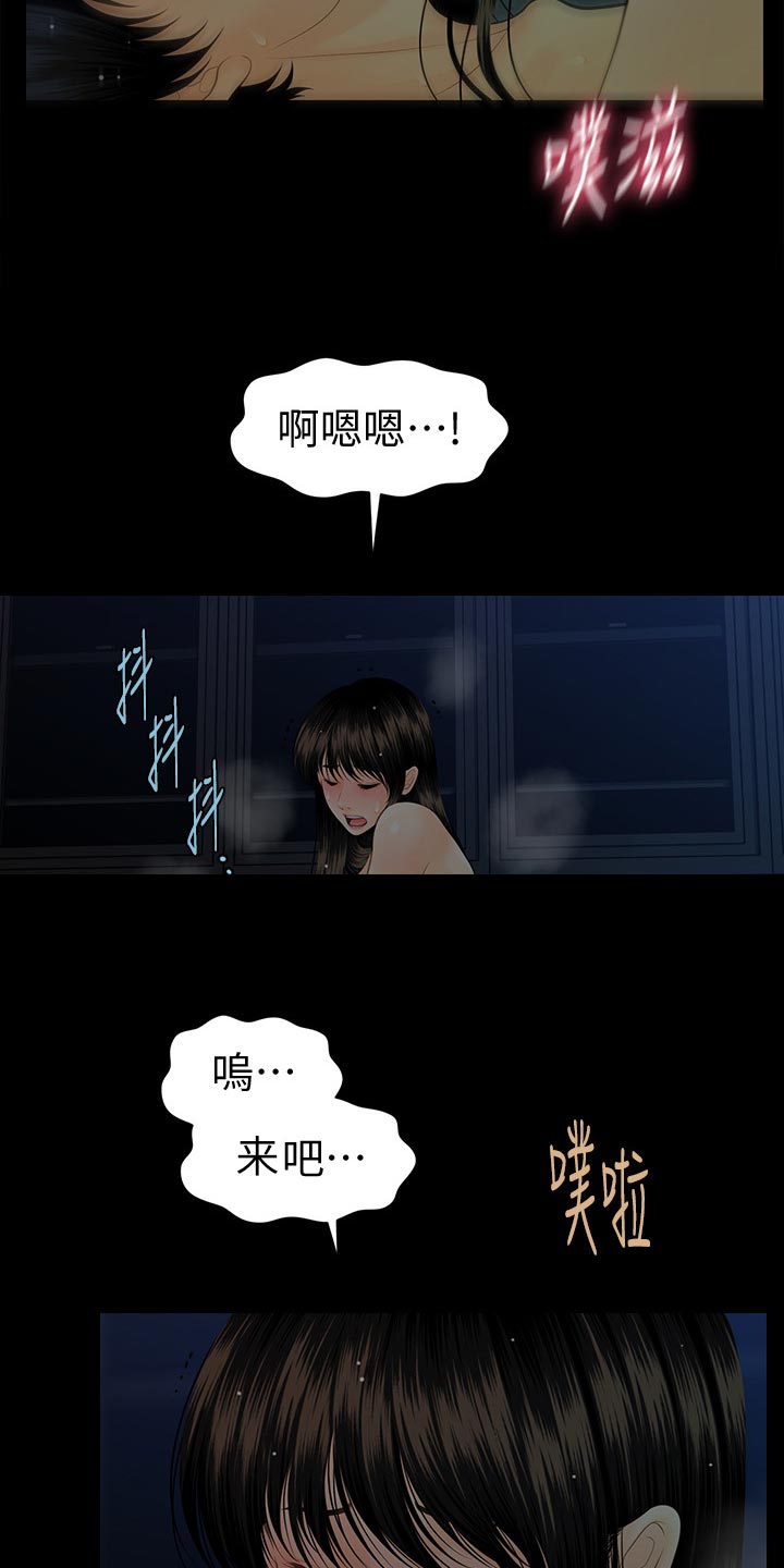 《评分规定》漫画最新章节第121章：新发型免费下拉式在线观看章节第【21】张图片