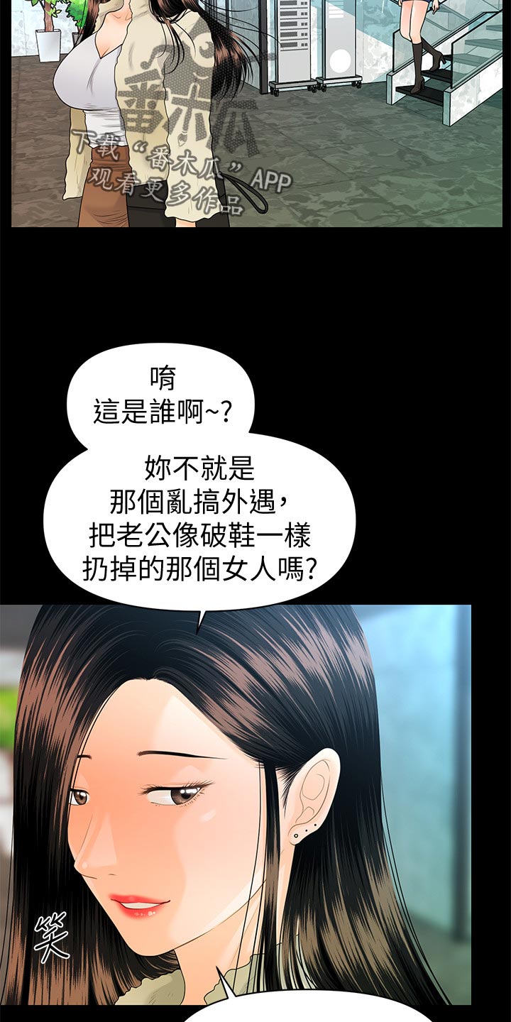 《评分规定》漫画最新章节第121章：新发型免费下拉式在线观看章节第【7】张图片