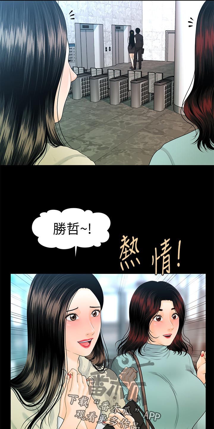 《评分规定》漫画最新章节第121章：新发型免费下拉式在线观看章节第【5】张图片