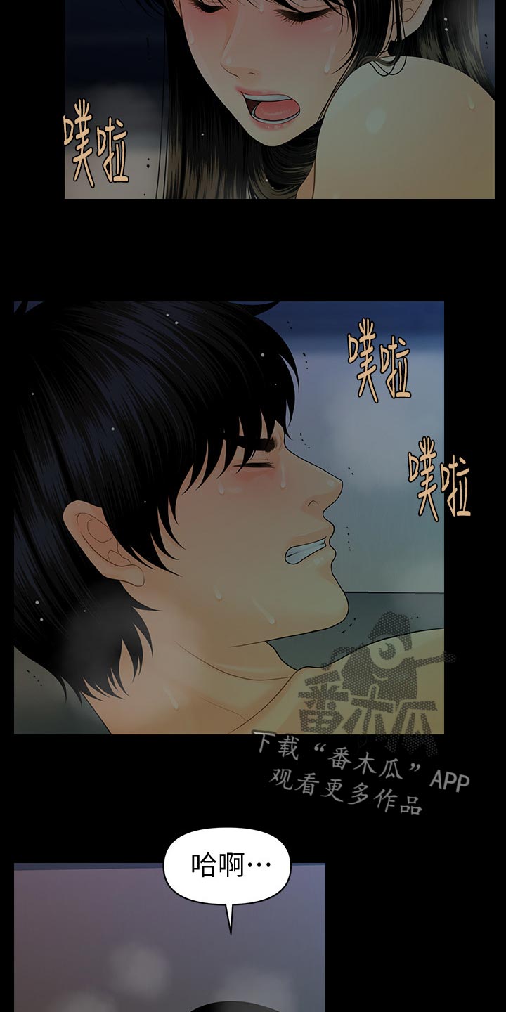 《评分规定》漫画最新章节第121章：新发型免费下拉式在线观看章节第【20】张图片