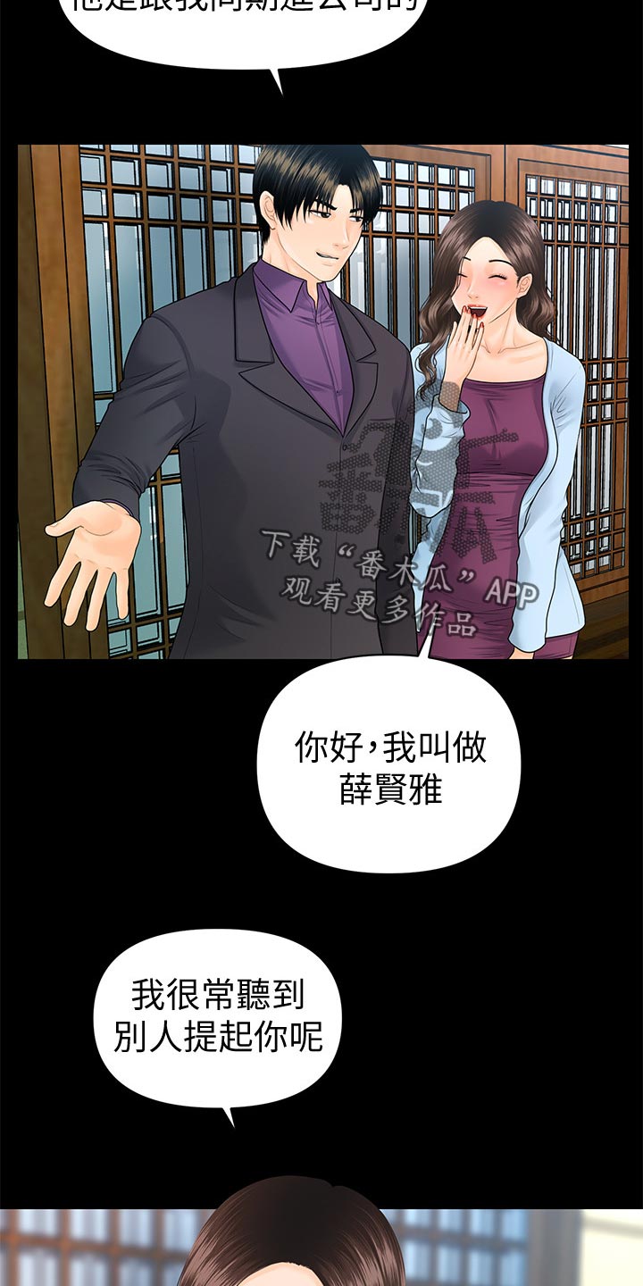 《评分规定》漫画最新章节第123章：透透气免费下拉式在线观看章节第【9】张图片