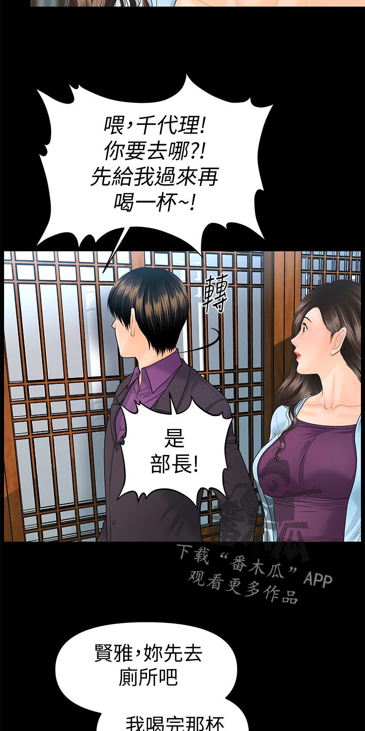 《评分规定》漫画最新章节第123章：透透气免费下拉式在线观看章节第【6】张图片