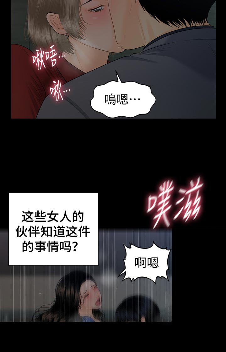 《评分规定》漫画最新章节第123章：透透气免费下拉式在线观看章节第【18】张图片