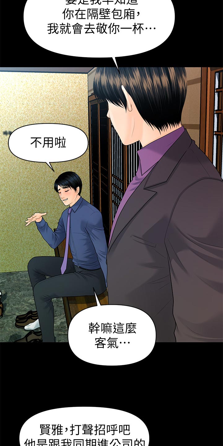 《评分规定》漫画最新章节第123章：透透气免费下拉式在线观看章节第【10】张图片