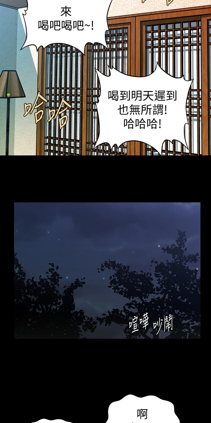 《评分规定》漫画最新章节第123章：透透气免费下拉式在线观看章节第【14】张图片