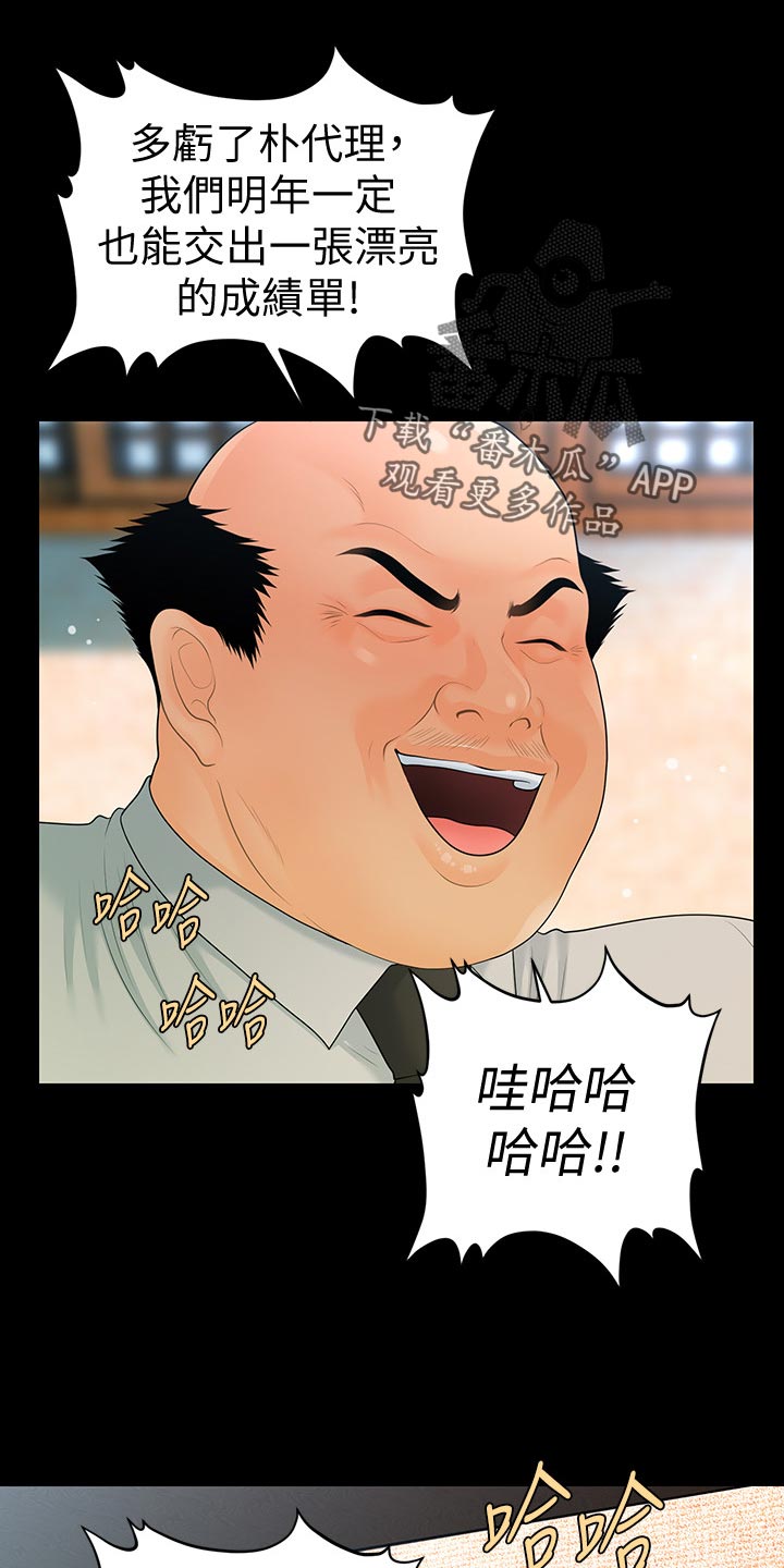 《评分规定》漫画最新章节第123章：透透气免费下拉式在线观看章节第【15】张图片