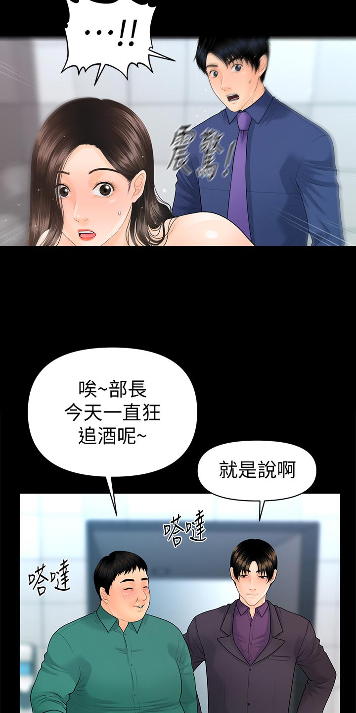 《评分规定》漫画最新章节第125章：嫉妒免费下拉式在线观看章节第【10】张图片