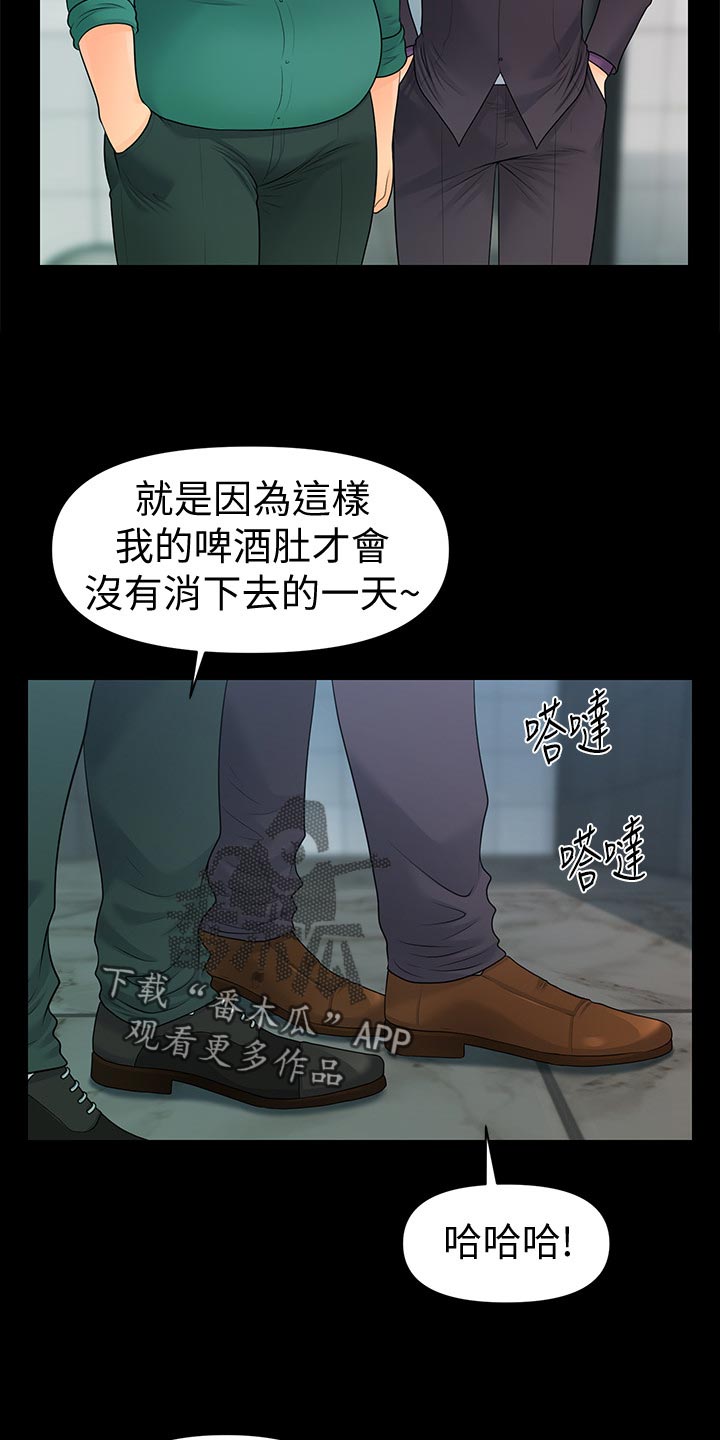 《评分规定》漫画最新章节第125章：嫉妒免费下拉式在线观看章节第【9】张图片