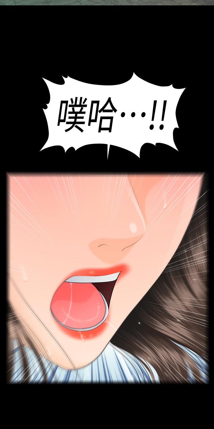 《评分规定》漫画最新章节第126章：嚼舌根免费下拉式在线观看章节第【9】张图片