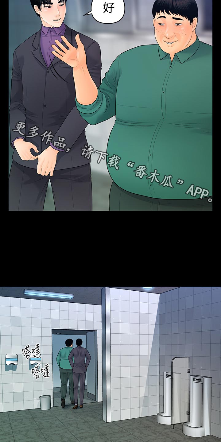 《评分规定》漫画最新章节第126章：嚼舌根免费下拉式在线观看章节第【10】张图片