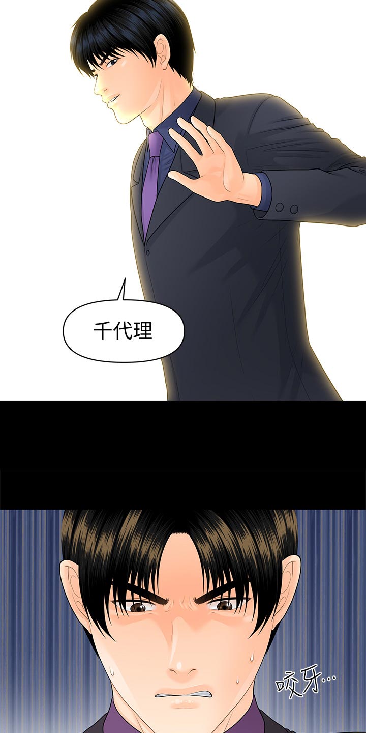 《评分规定》漫画最新章节第128章：火冒三丈免费下拉式在线观看章节第【25】张图片