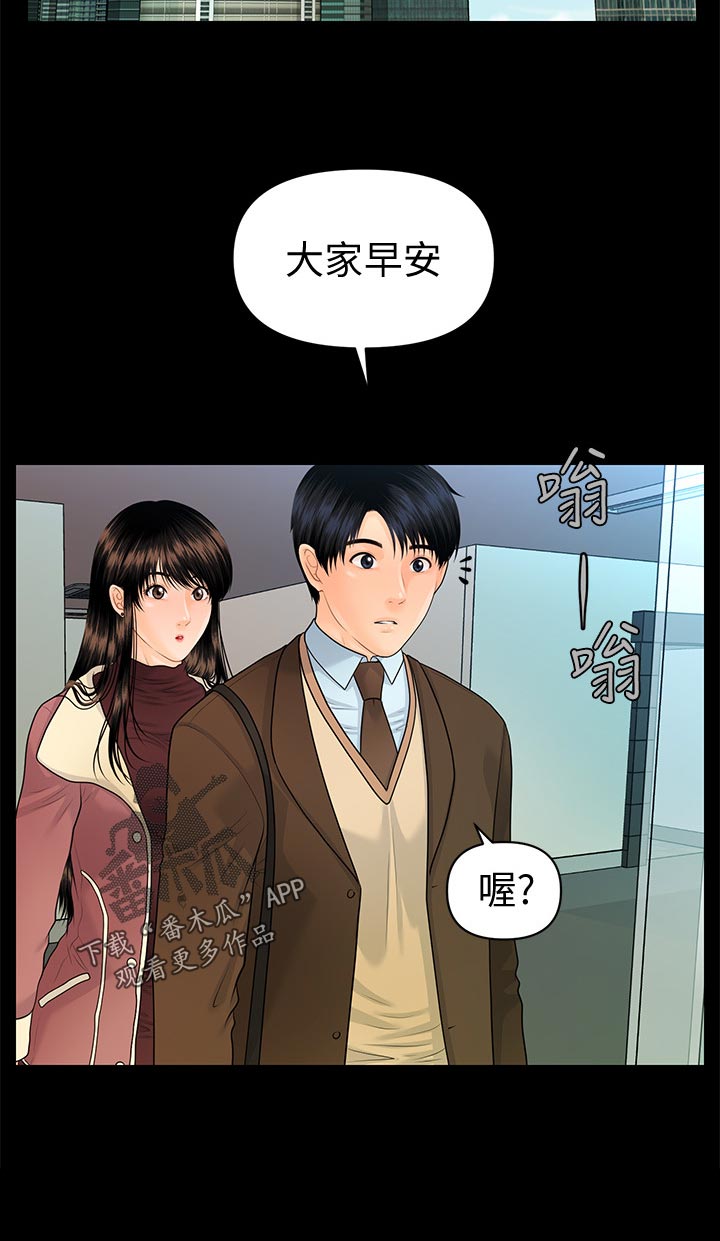 《评分规定》漫画最新章节第128章：火冒三丈免费下拉式在线观看章节第【21】张图片