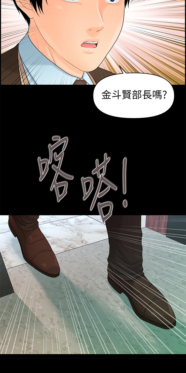 《评分规定》漫画最新章节第128章：火冒三丈免费下拉式在线观看章节第【18】张图片