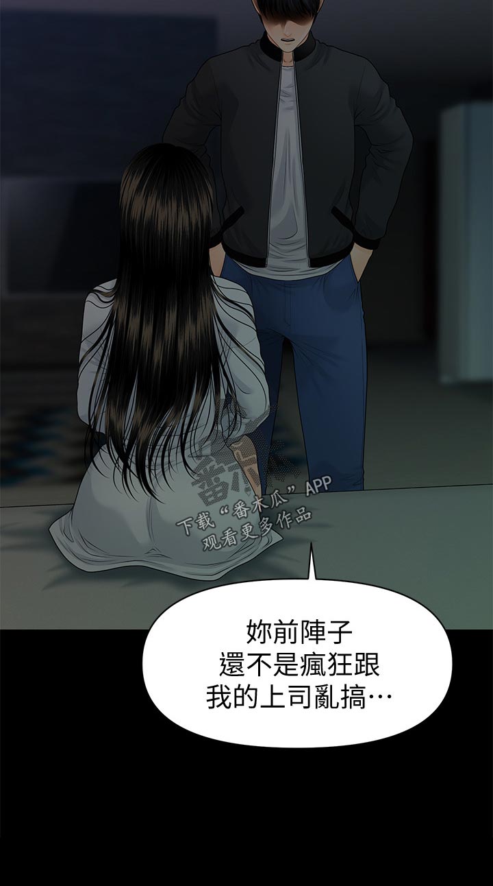 《评分规定》漫画最新章节第130章：忍受？免费下拉式在线观看章节第【1】张图片