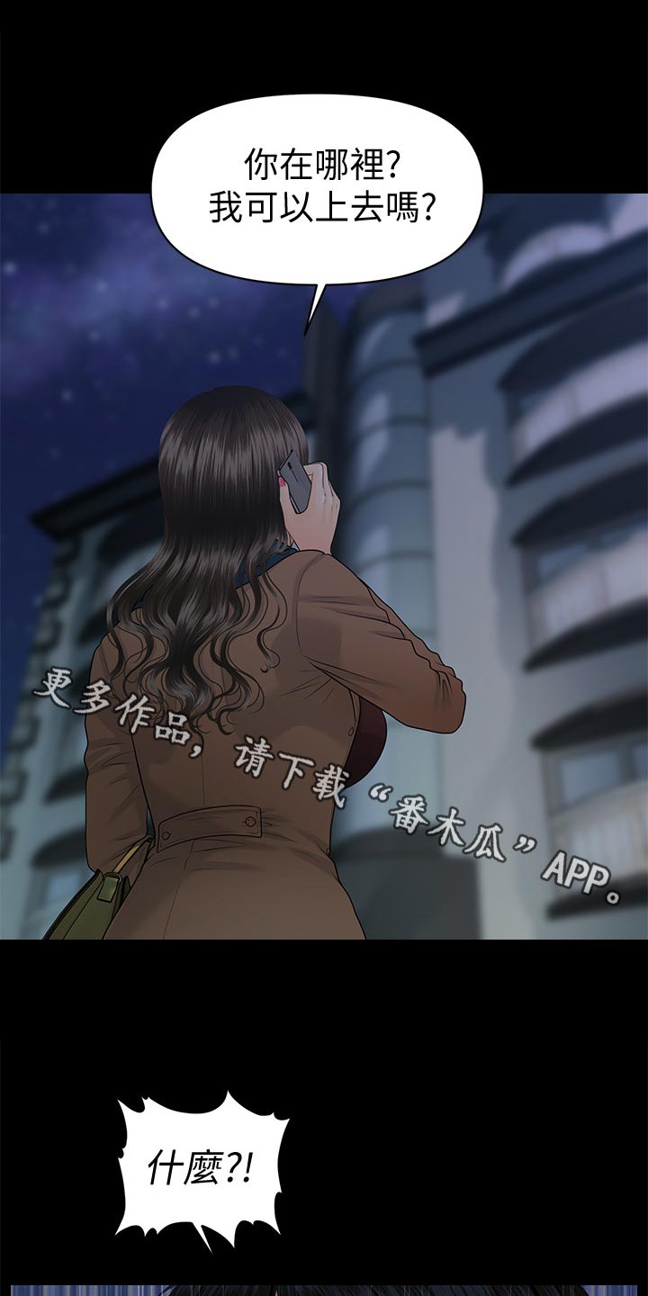 《评分规定》漫画最新章节第130章：忍受？免费下拉式在线观看章节第【23】张图片