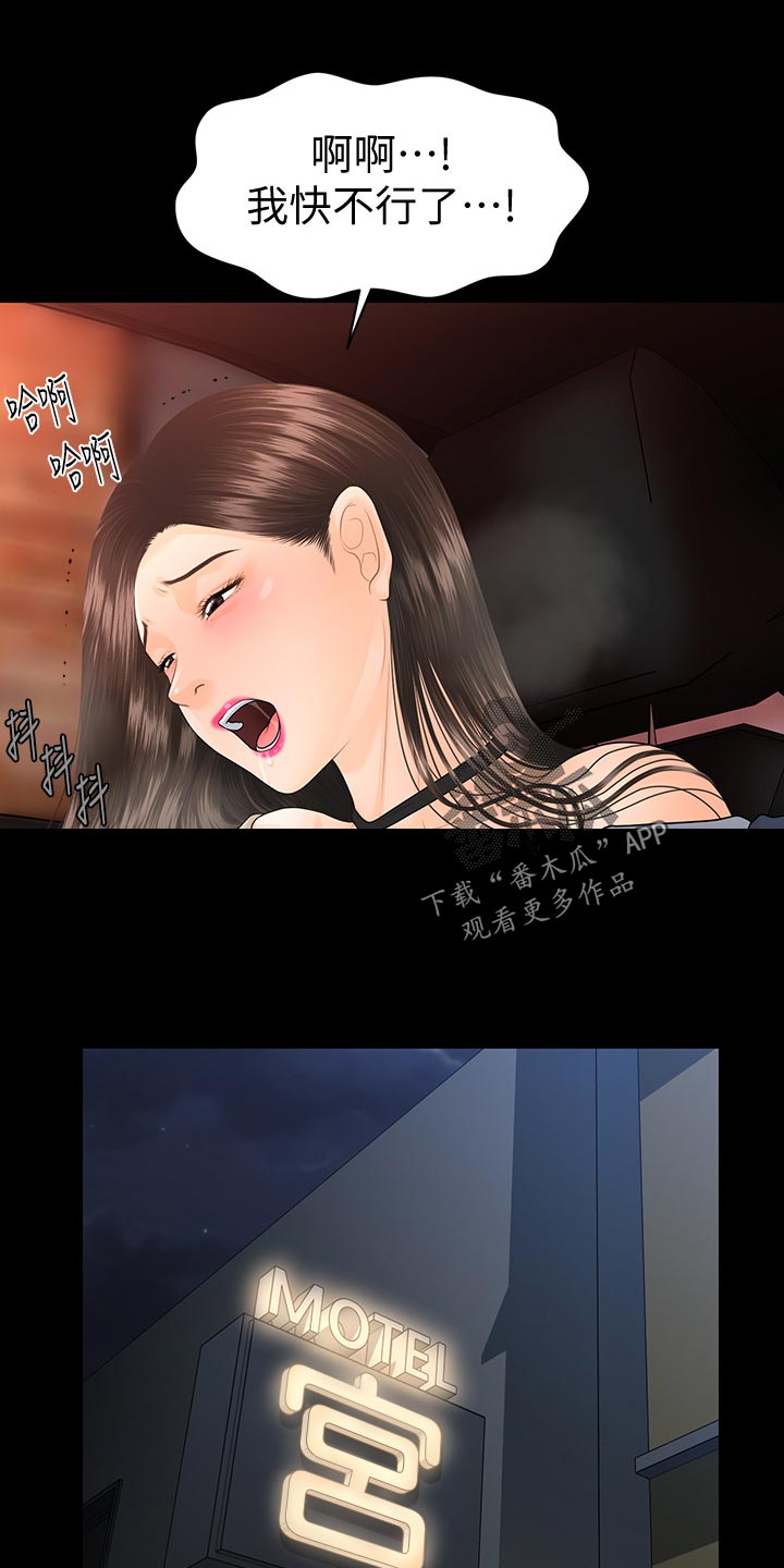 《评分规定》漫画最新章节第131章：分居免费下拉式在线观看章节第【3】张图片