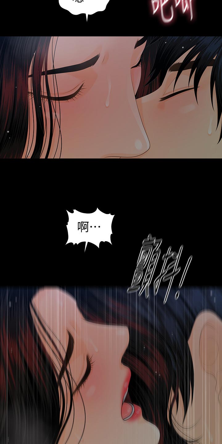 《评分规定》漫画最新章节第132章：车费免费下拉式在线观看章节第【24】张图片