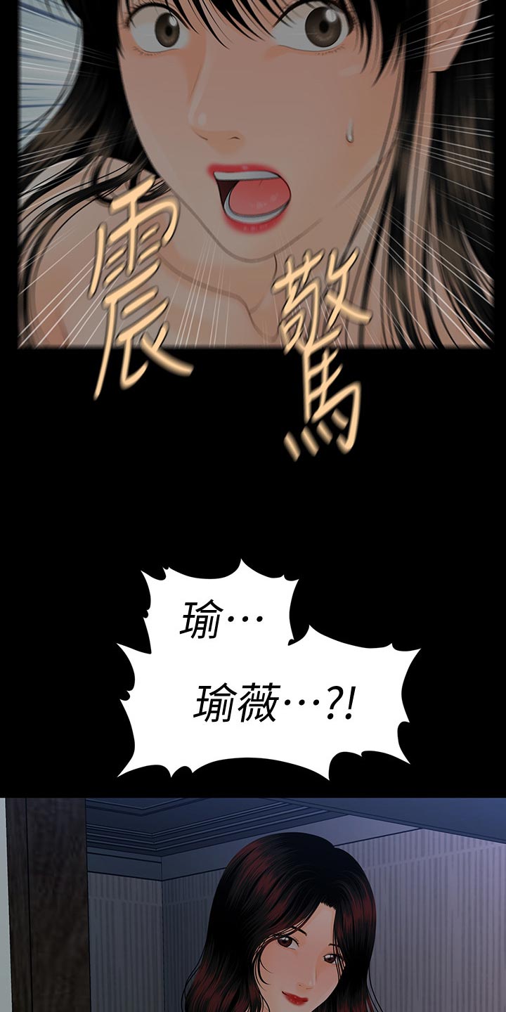 《评分规定》漫画最新章节第134章：意外来客免费下拉式在线观看章节第【2】张图片