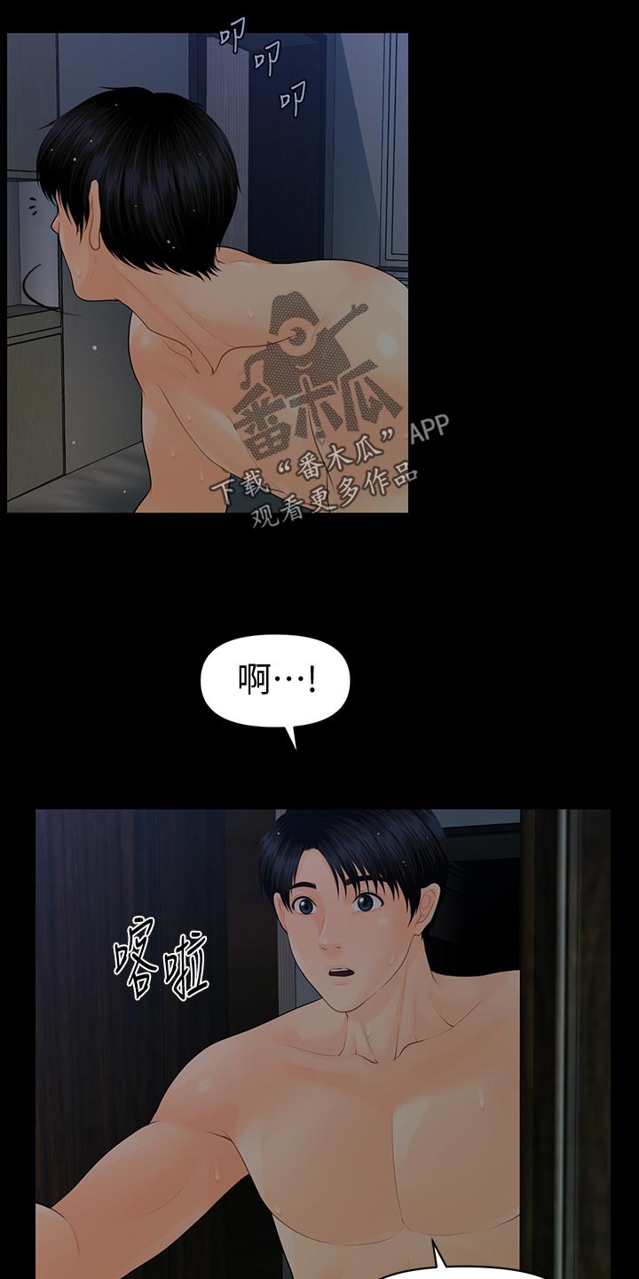 《评分规定》漫画最新章节第134章：意外来客免费下拉式在线观看章节第【4】张图片