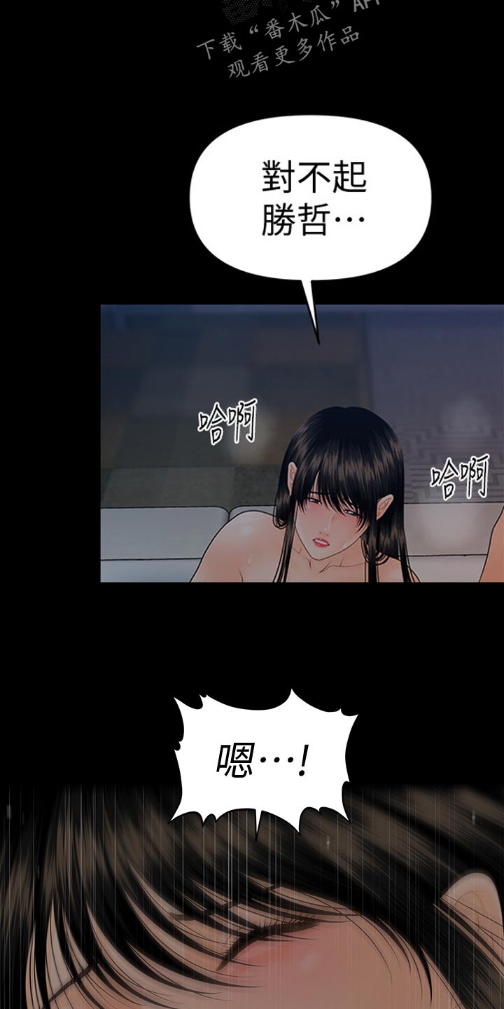 《评分规定》漫画最新章节第135章：游戏免费下拉式在线观看章节第【3】张图片