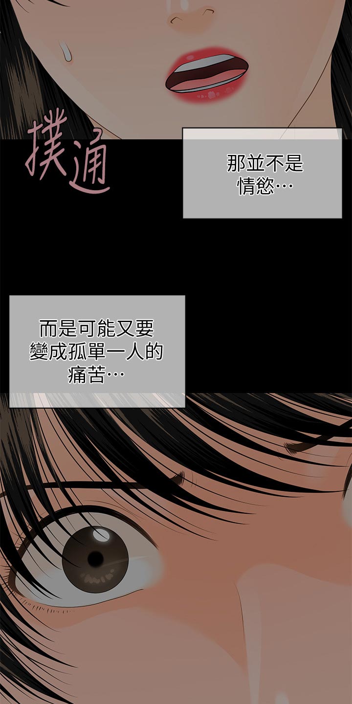 《评分规定》漫画最新章节第135章：游戏免费下拉式在线观看章节第【17】张图片