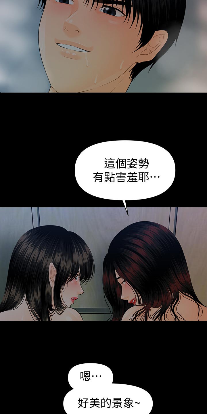 《评分规定》漫画最新章节第135章：游戏免费下拉式在线观看章节第【11】张图片