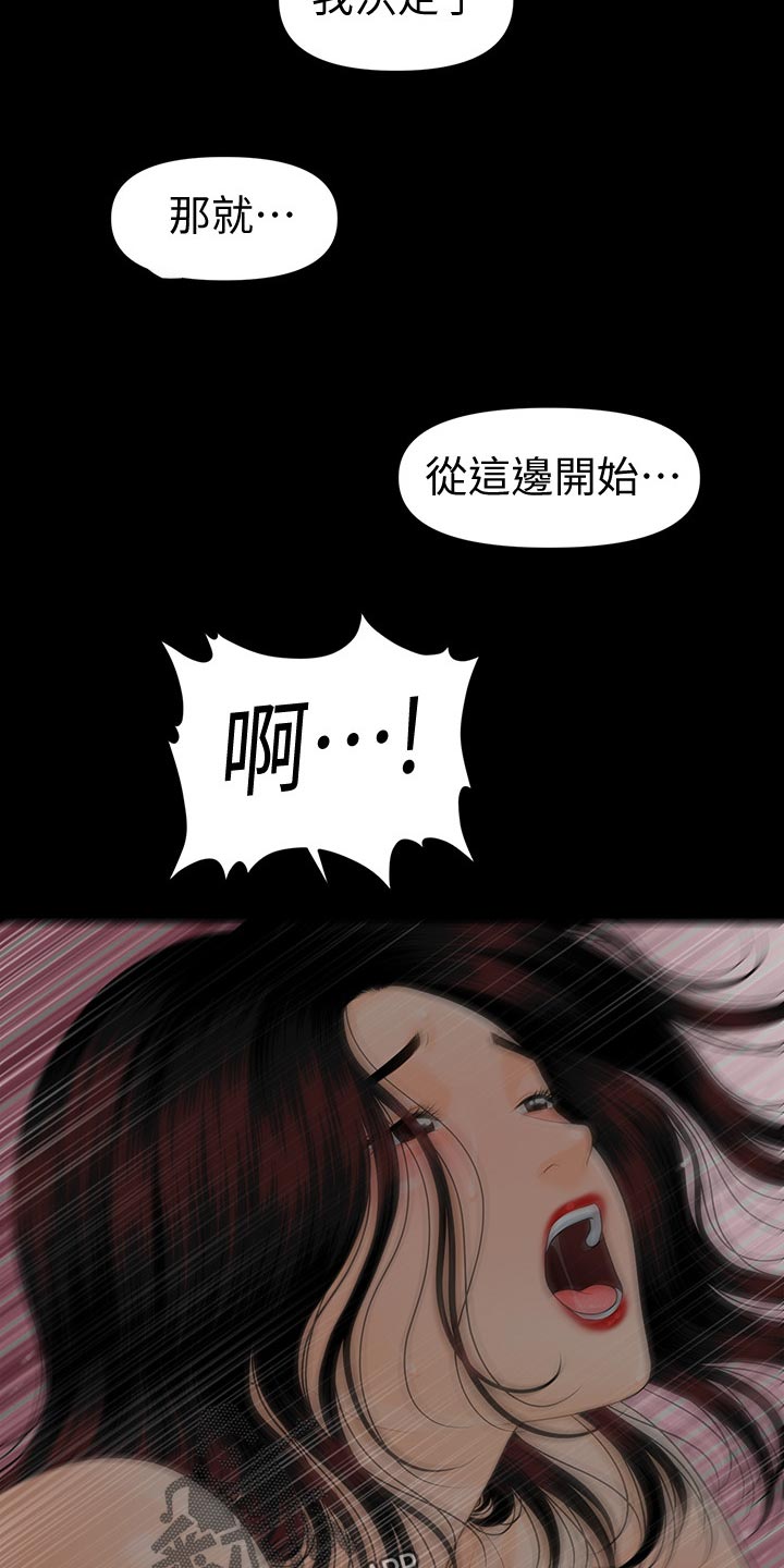 《评分规定》漫画最新章节第135章：游戏免费下拉式在线观看章节第【7】张图片