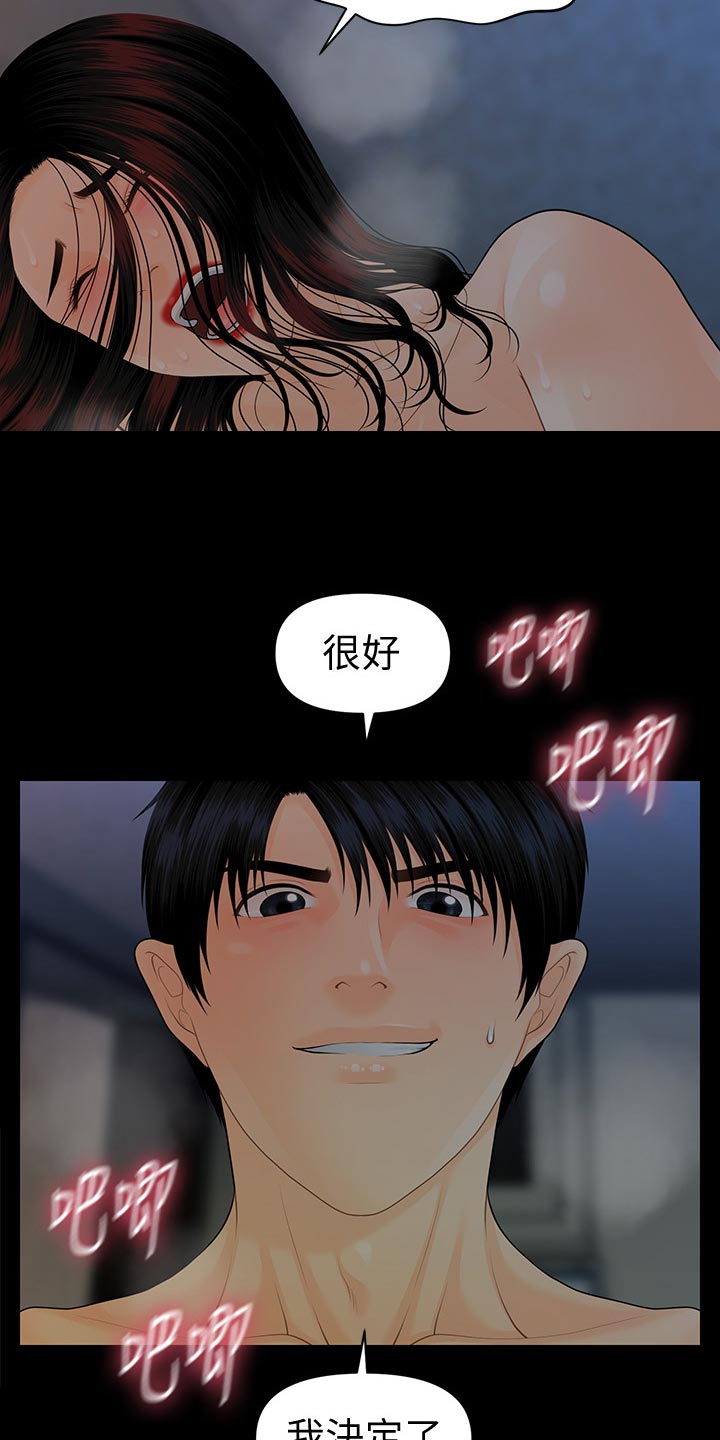 《评分规定》漫画最新章节第135章：游戏免费下拉式在线观看章节第【8】张图片