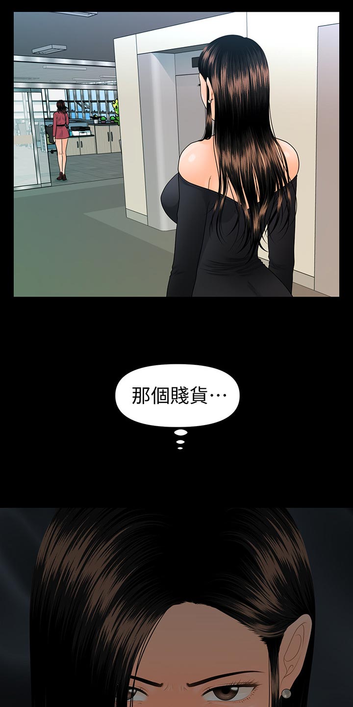 《评分规定》漫画最新章节第136章：对决免费下拉式在线观看章节第【2】张图片